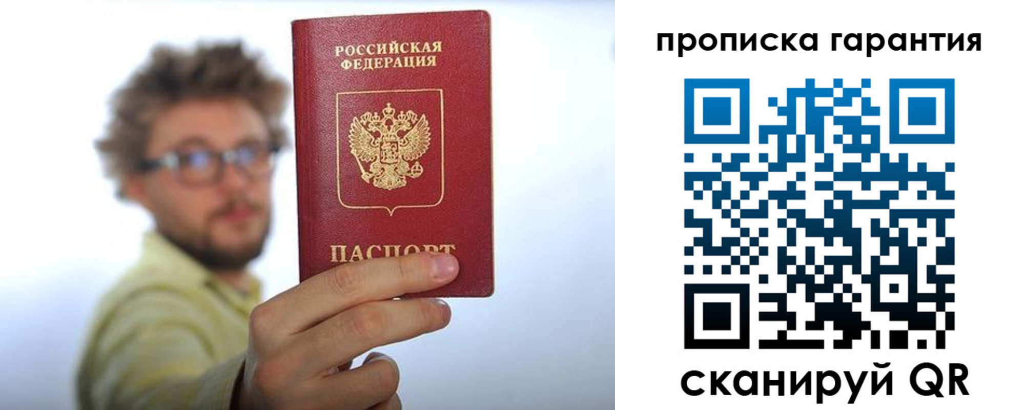 временная прописка в Усть-Джегуте