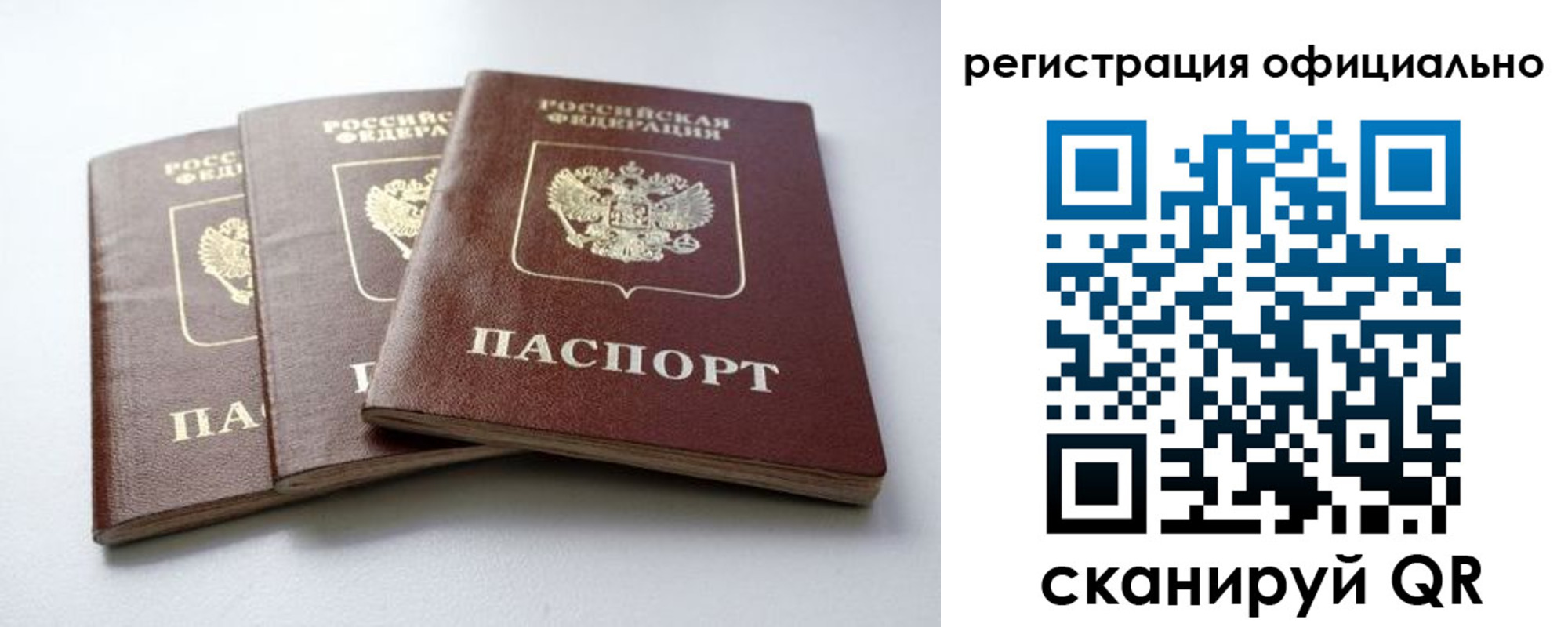 прописка паспорт в Усть-Джегуте