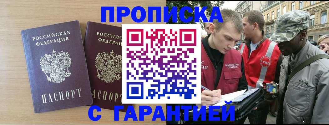 прописка для школы в Усть-Джегуте