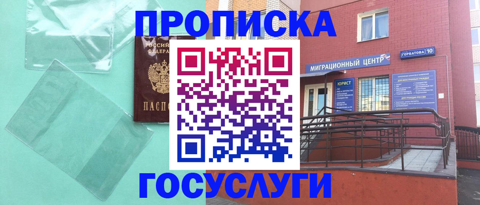 где прописаться в Усть-Джегуте