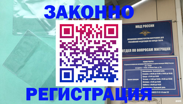 купить прописку в Усть-Джегуте